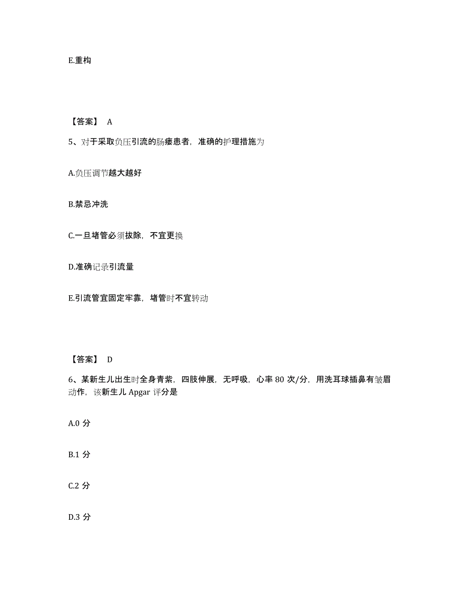 备考2025重庆市铜梁县中医院执业护士资格考试题库综合试卷A卷附答案_第3页