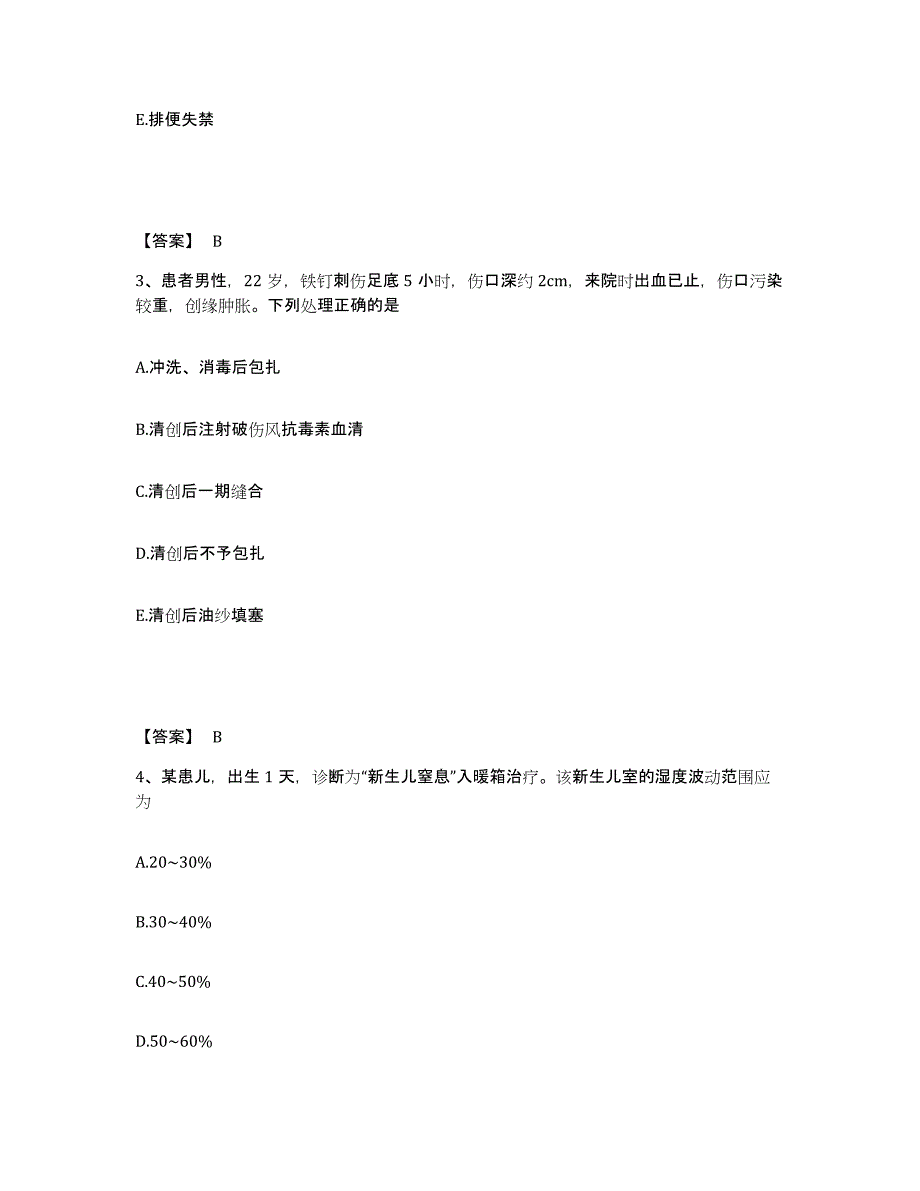 备考2025江西省乐安县国营七二一矿职工医院执业护士资格考试考前练习题及答案_第2页