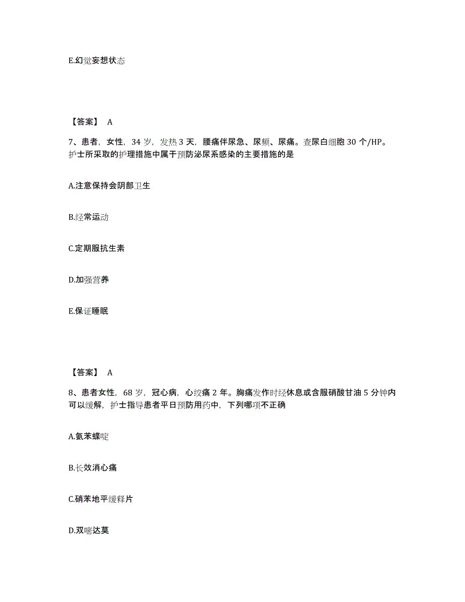 备考2025江西省乐安县国营七二一矿职工医院执业护士资格考试考前练习题及答案_第4页