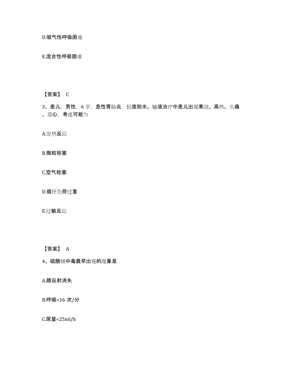 备考2025四川省巴塘县妇幼保健院执业护士资格考试题库检测试卷A卷附答案_第2页