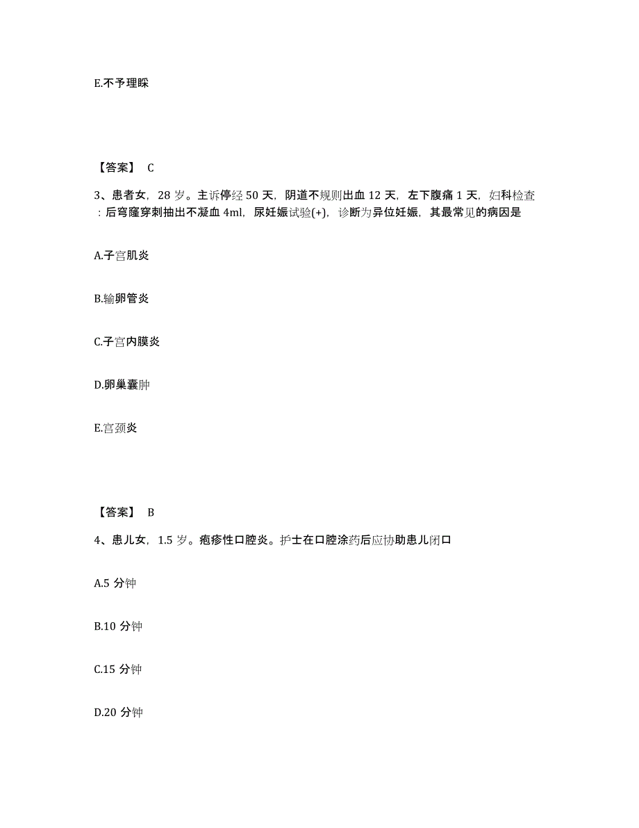 备考2025内蒙古乌海市海勃湾矿务局老石旦煤矿医院执业护士资格考试题库练习试卷B卷附答案_第2页