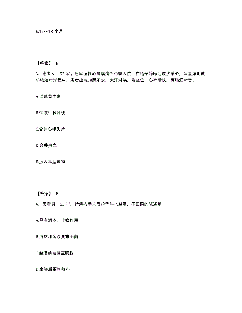 备考2025四川省宣汉县航天工业部七一三医院执业护士资格考试模拟考试试卷A卷含答案_第2页