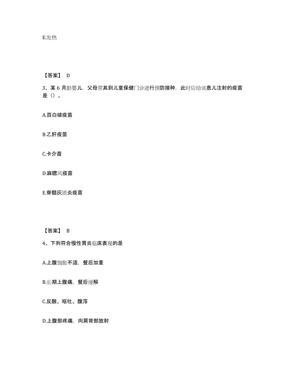 备考2025山东省沂源县妇幼保健站执业护士资格考试试题及答案_第2页