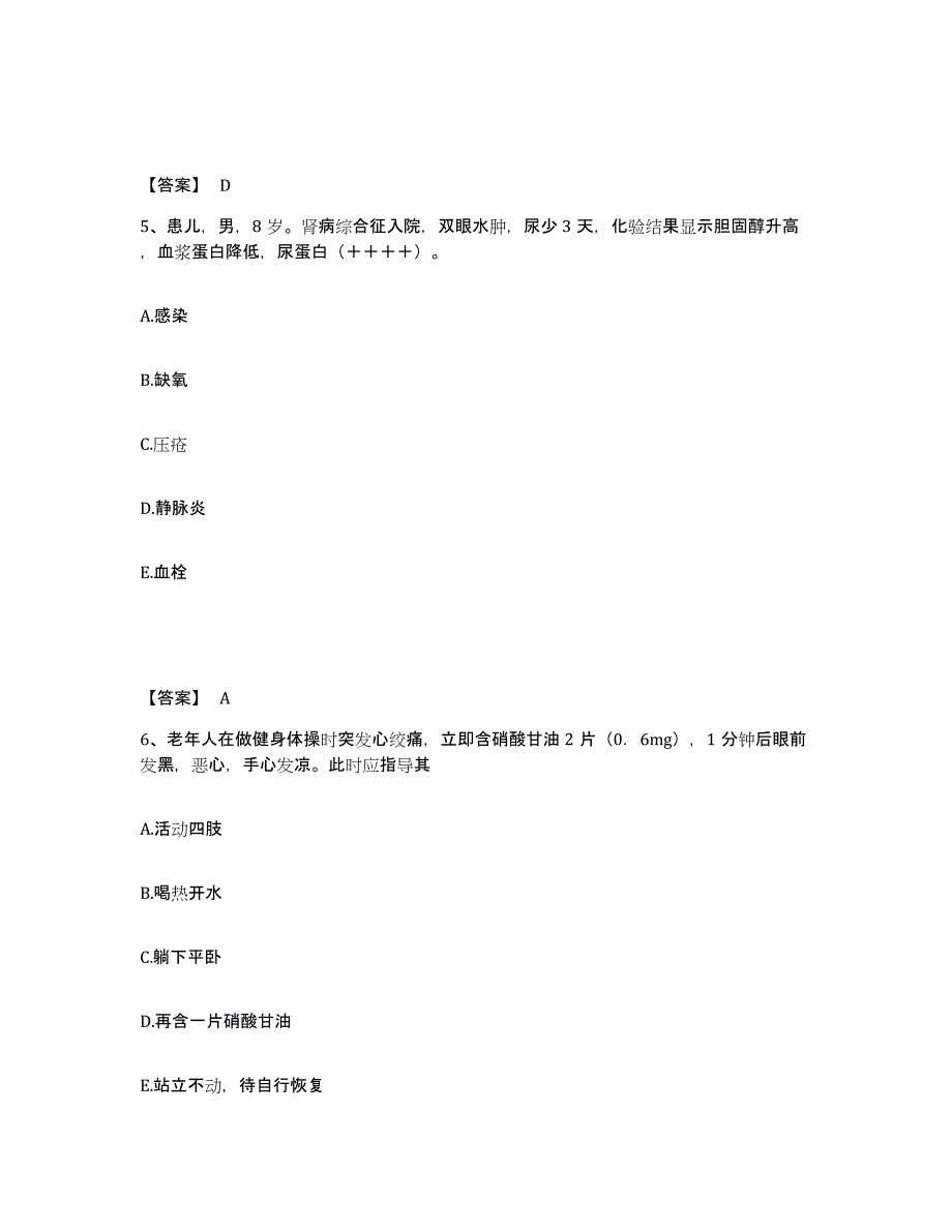 备考2025北京市北京朝阳区王四营医院执业护士资格考试模拟试题（含答案）_第3页