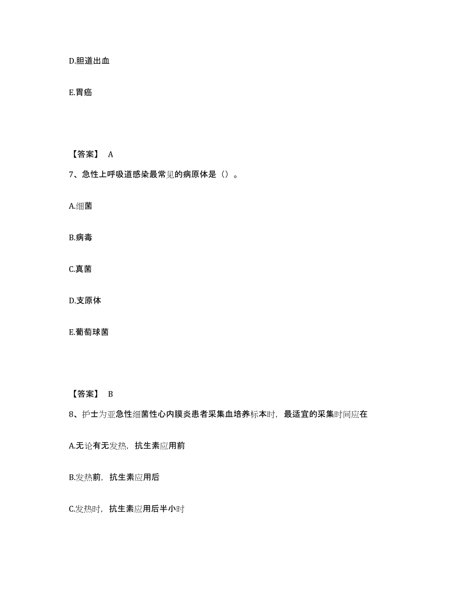 备考2025四川省广元市妇幼保健院执业护士资格考试题库与答案_第4页