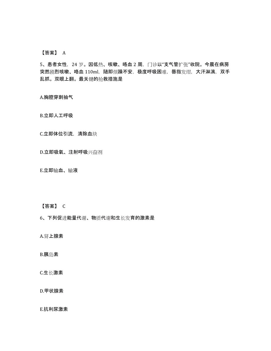 备考2025北京市房山区第一医院执业护士资格考试通关考试题库带答案解析_第3页