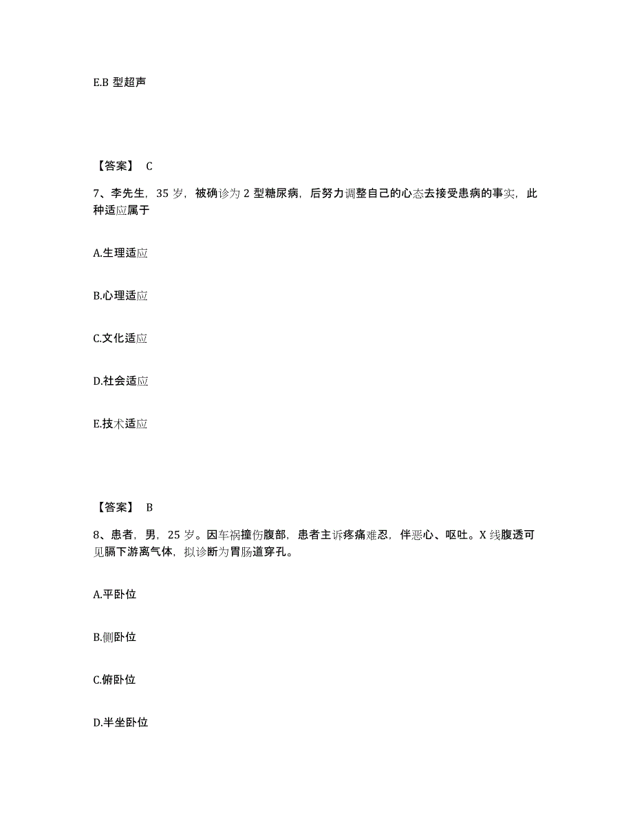 备考2025四川省夹江县妇幼保健院执业护士资格考试题库综合试卷B卷附答案_第4页