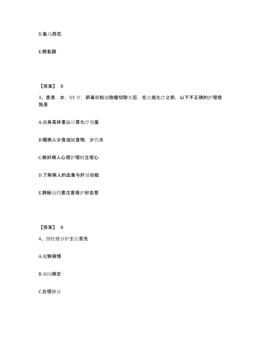 备考2025四川省古蔺县妇幼保健院执业护士资格考试通关题库(附带答案)_第2页