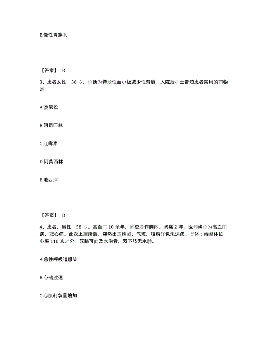 备考2025北京市顺义区仁和卫生院执业护士资格考试能力检测试卷B卷附答案_第2页