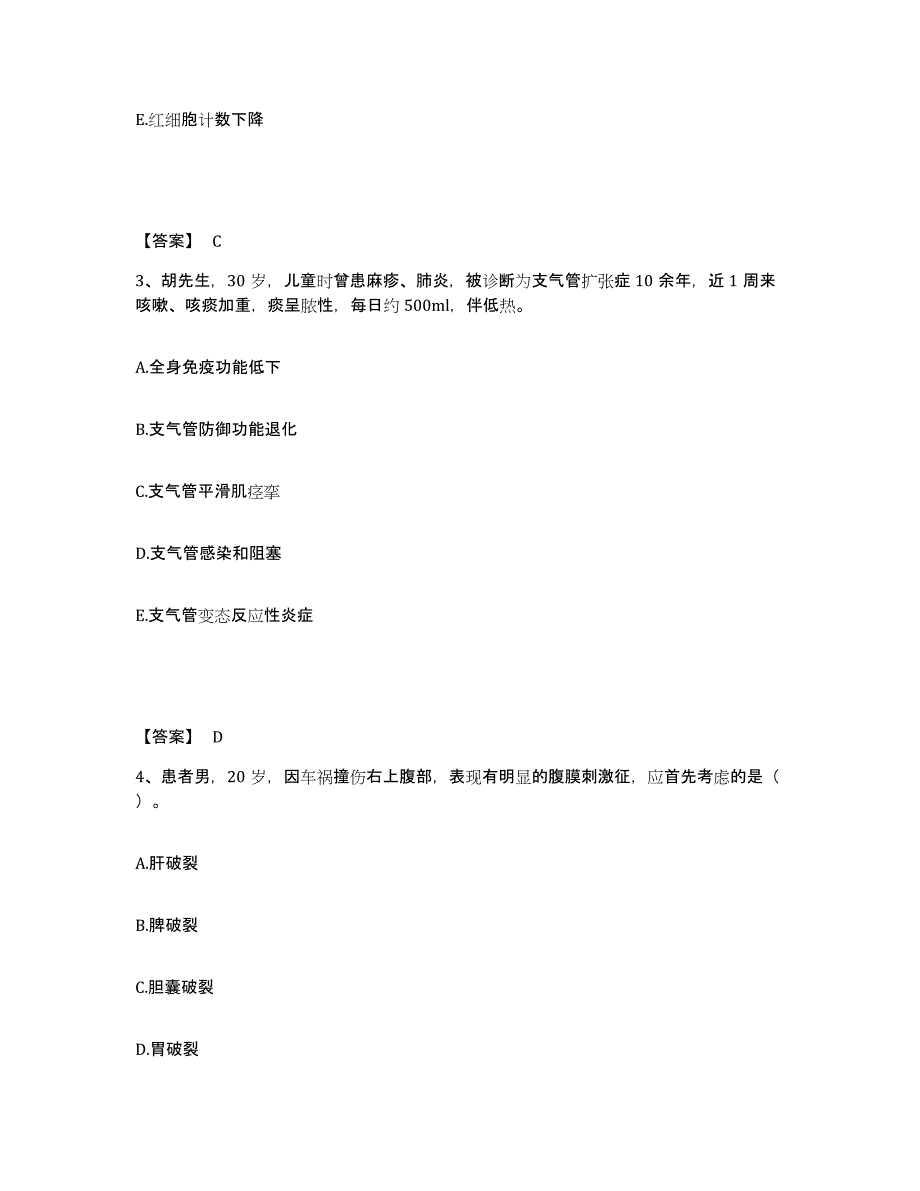 备考2025云南省玉溪市妇幼保健院执业护士资格考试考试题库_第2页