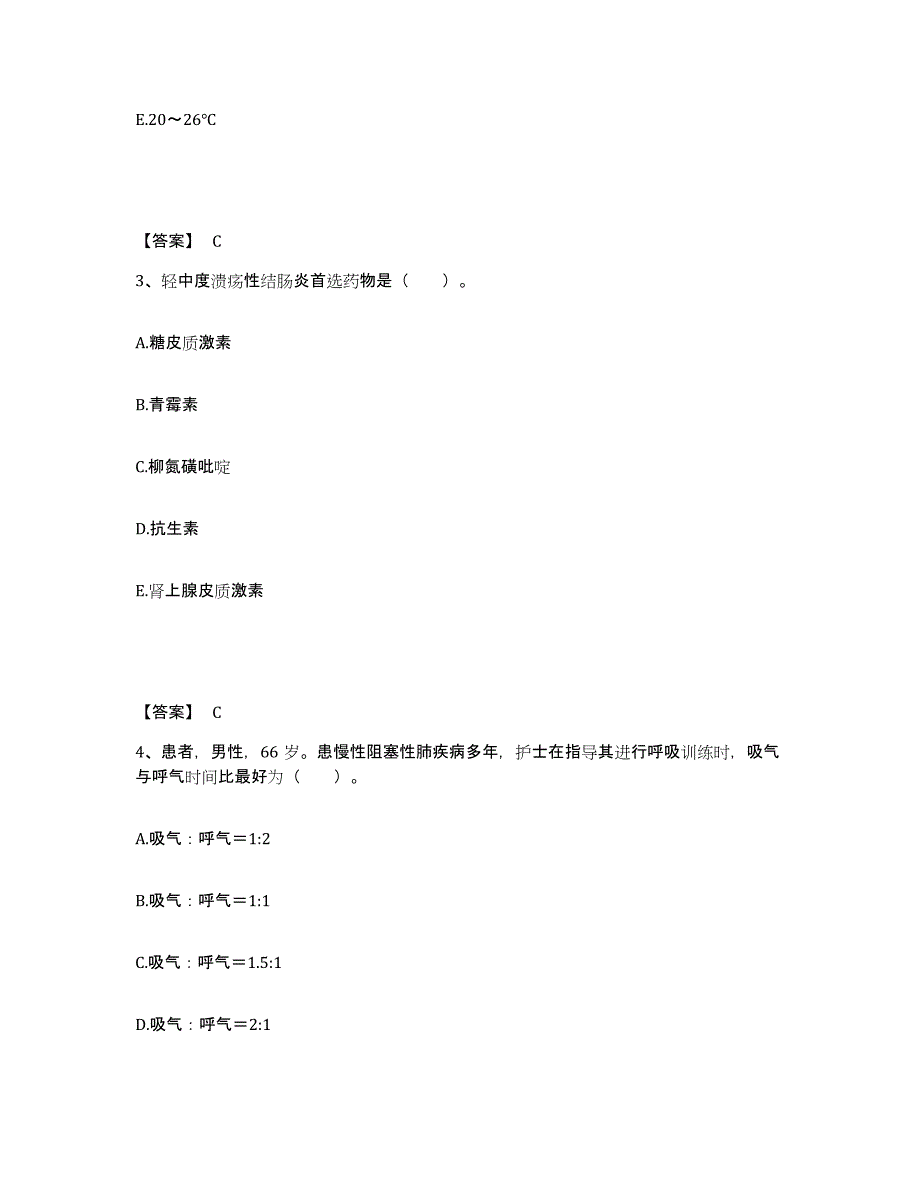 备考2025四川省成都市成都一零四医院执业护士资格考试考前冲刺模拟试卷B卷含答案_第2页