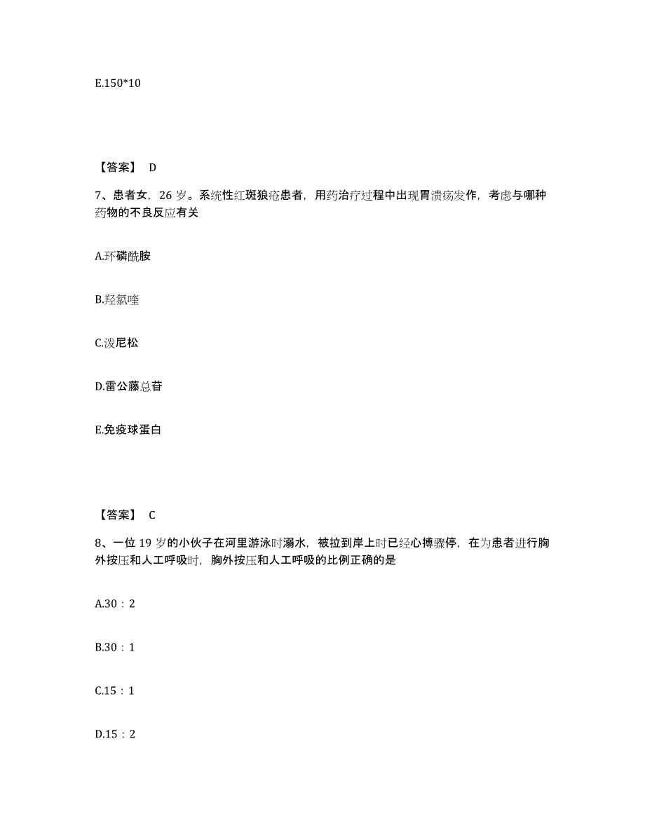 备考2025重庆市长寿区石油管理局川东钻探公司职工医院执业护士资格考试题库检测试卷A卷附答案_第4页