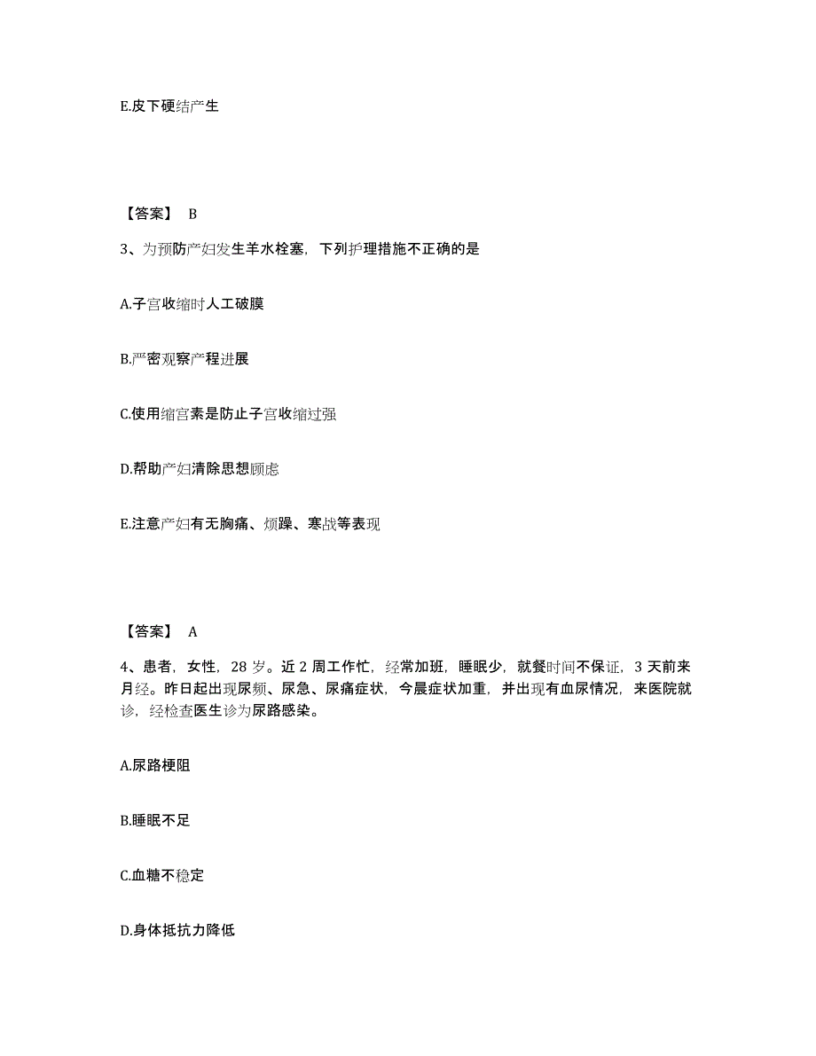 备考2025云南省禄劝县妇幼保健所执业护士资格考试全真模拟考试试卷B卷含答案_第2页