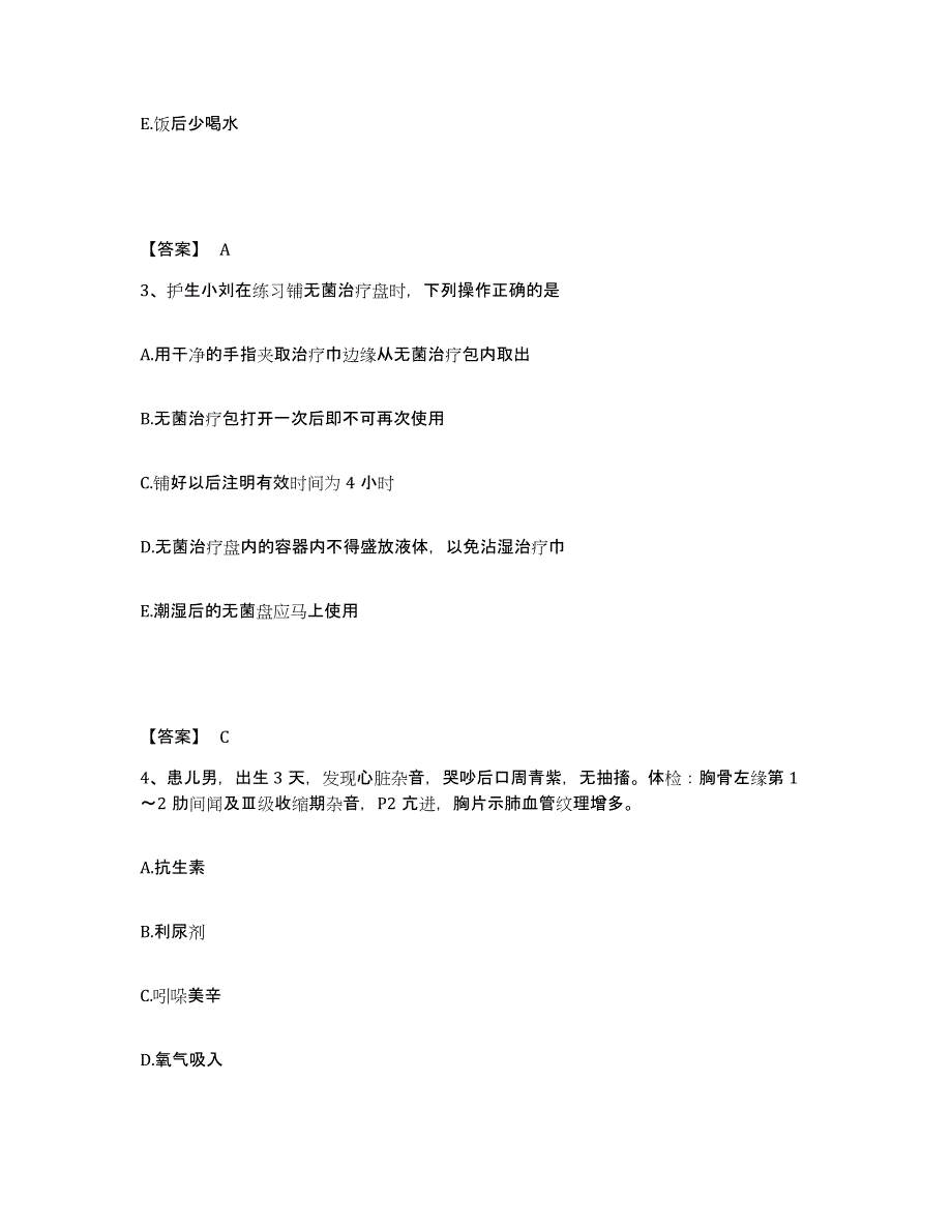 备考2025四川省成都市成都痔瘘专科医院成都肛肠专科医院执业护士资格考试通关试题库(有答案)_第2页