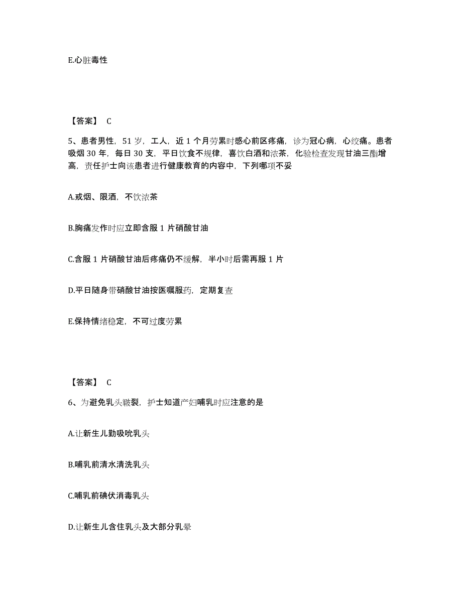 备考2025内蒙古临河市人民医院执业护士资格考试全真模拟考试试卷B卷含答案_第3页