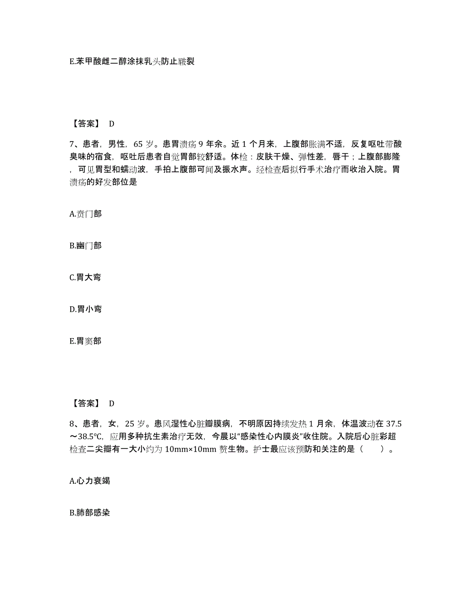 备考2025内蒙古临河市人民医院执业护士资格考试全真模拟考试试卷B卷含答案_第4页