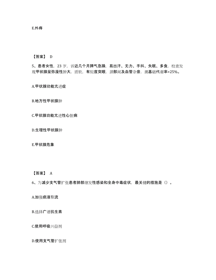 备考2025北京市门头沟区红十字会医院执业护士资格考试自测提分题库加答案_第3页