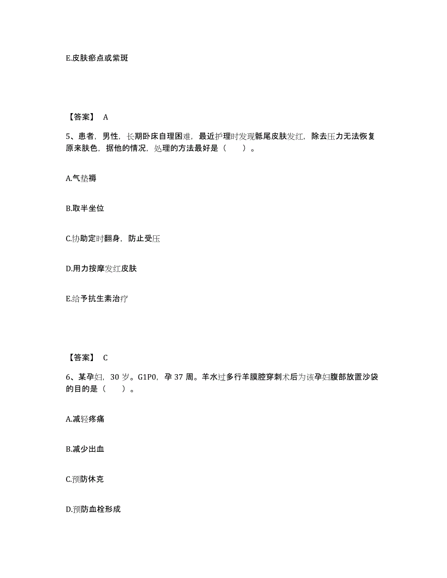 备考2025山东省滨州市区妇幼保健站执业护士资格考试通关提分题库(考点梳理)_第3页