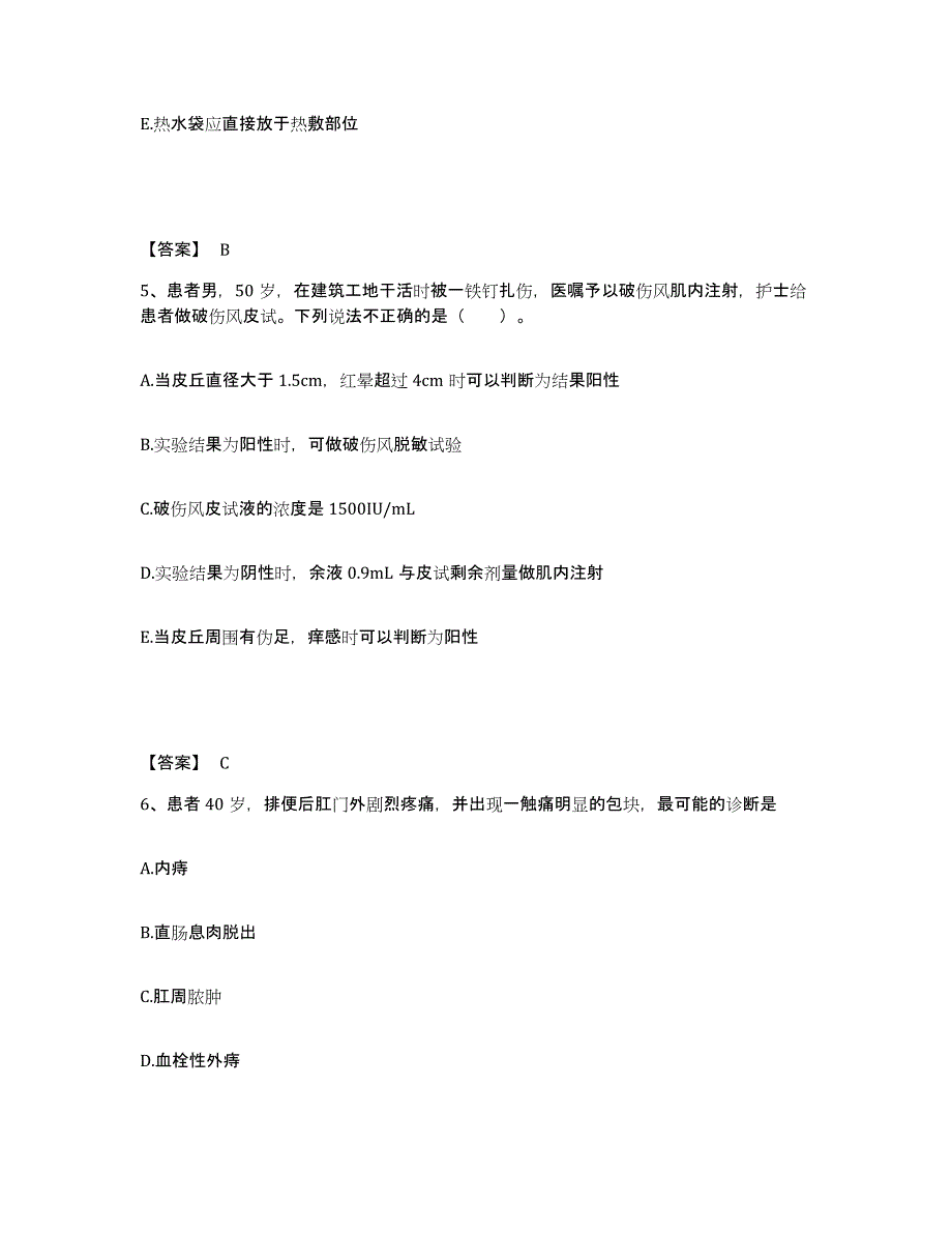 备考2025天津市宁河县民政局康复医院执业护士资格考试押题练习试题A卷含答案_第3页