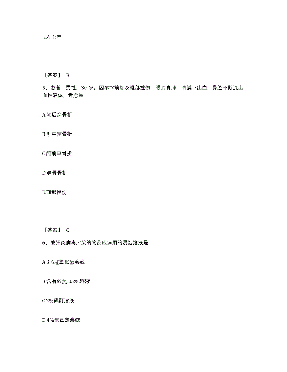 备考2025浙江省温州市友好医院执业护士资格考试题库附答案（基础题）_第3页