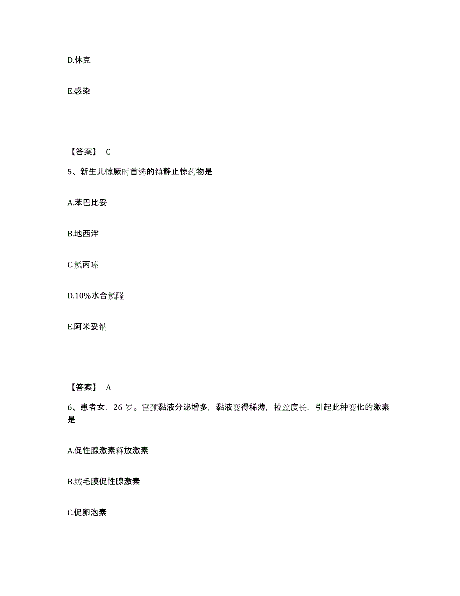 备考2025四川省双流县精神卫生保健院执业护士资格考试综合检测试卷B卷含答案_第3页