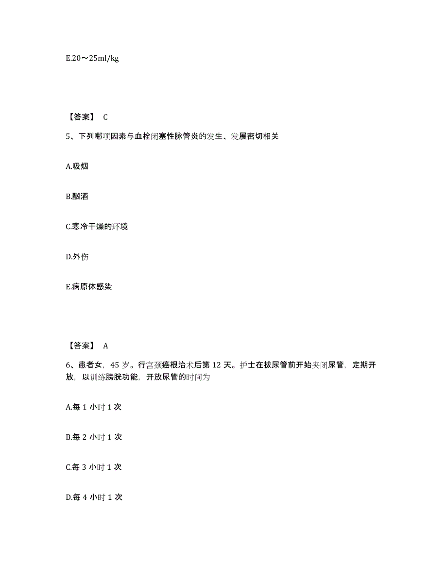 备考2025四川省达州市通川区妇幼保健院执业护士资格考试过关检测试卷A卷附答案_第3页