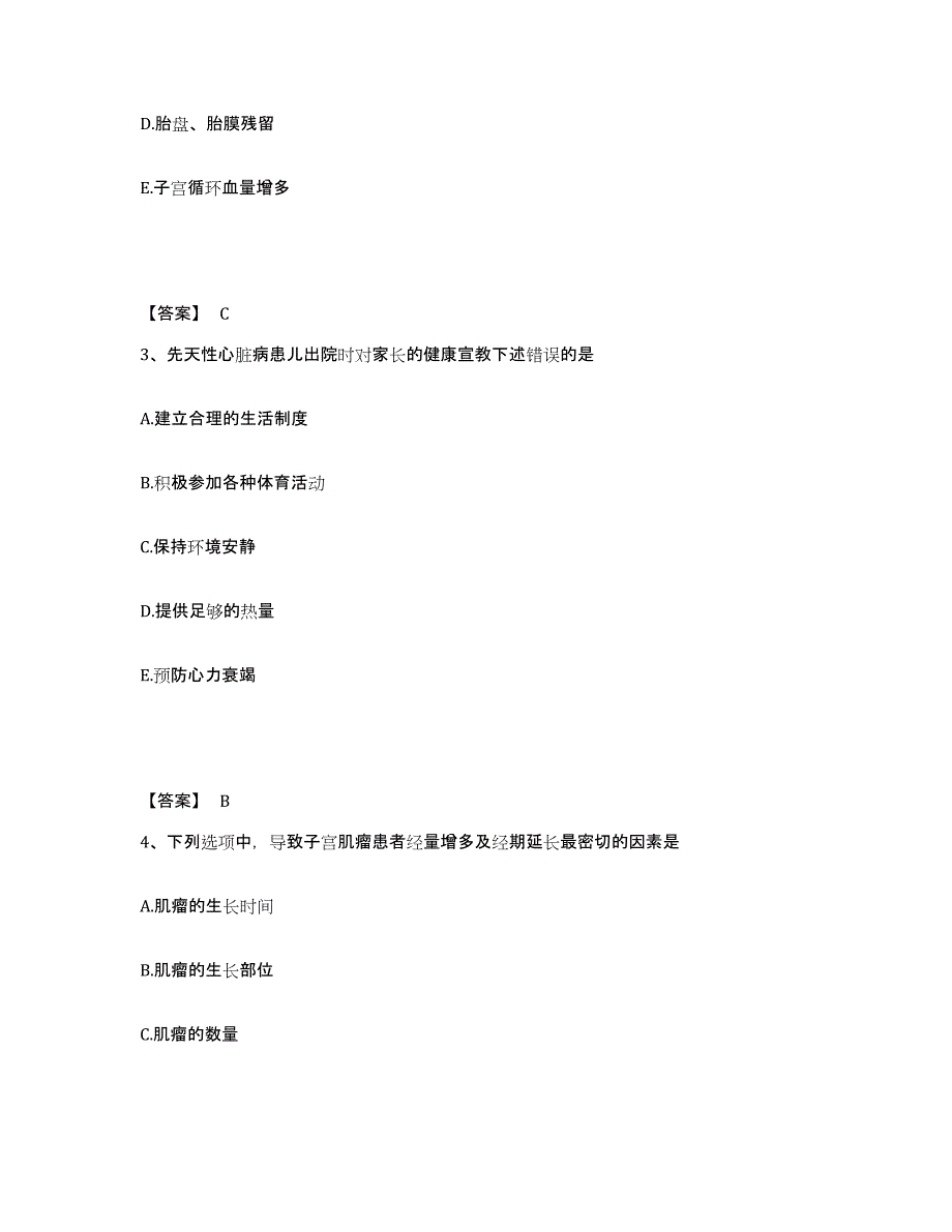 备考2025四川省射洪县妇幼保健院执业护士资格考试能力检测试卷A卷附答案_第2页