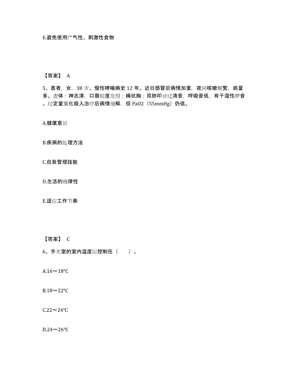 备考2025浙江省第二中医院执业护士资格考试试题及答案_第3页