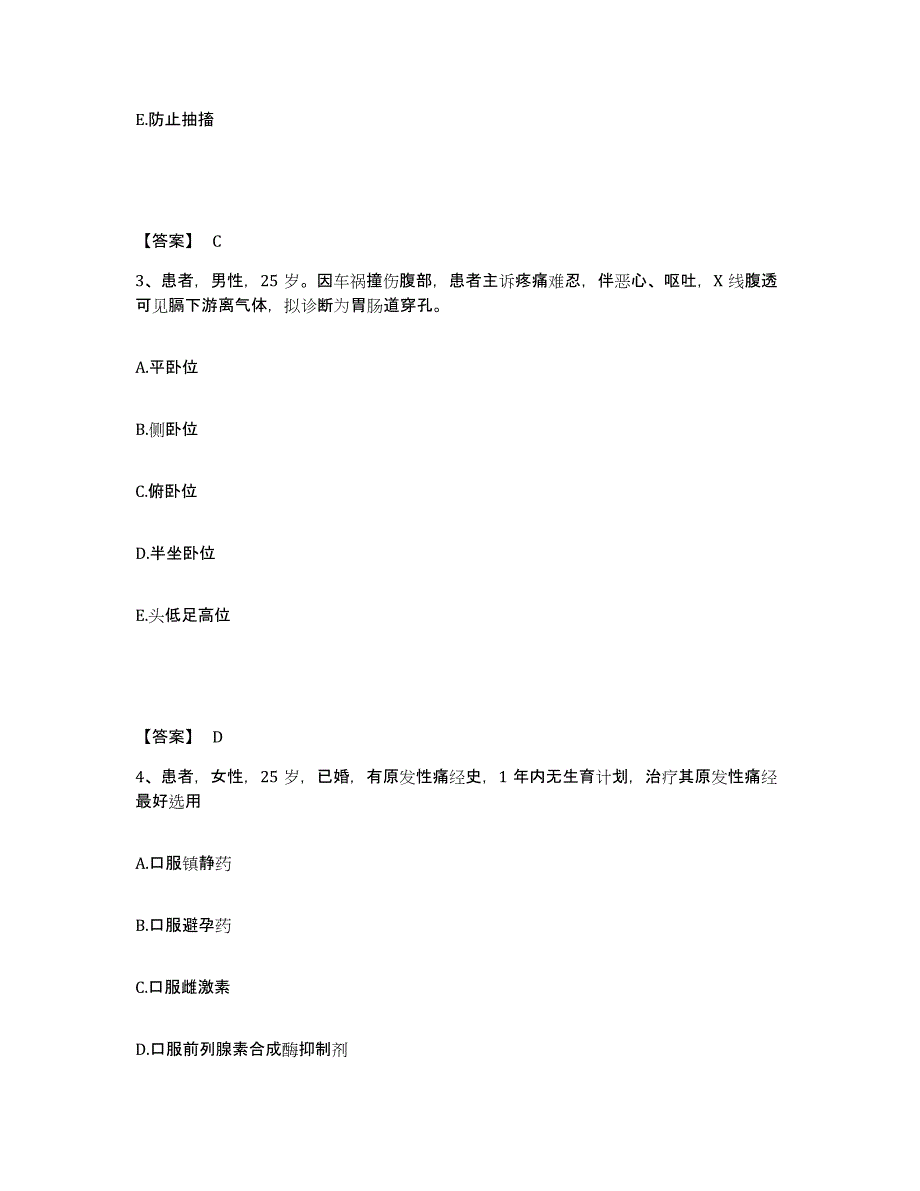 备考2025四川省泸州市纳溪区妇幼保健院执业护士资格考试通关提分题库及完整答案_第2页