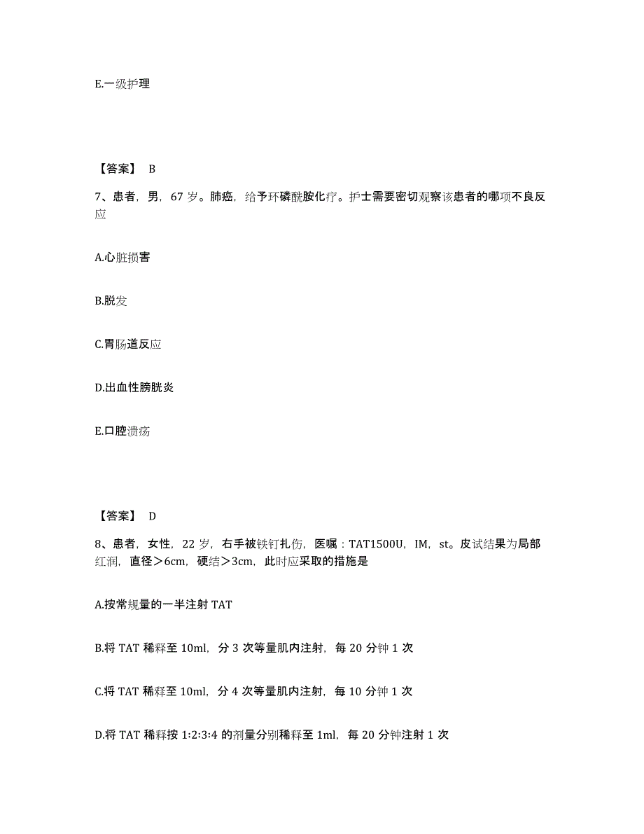 备考2025四川省井研县妇幼保健院执业护士资格考试典型题汇编及答案_第4页