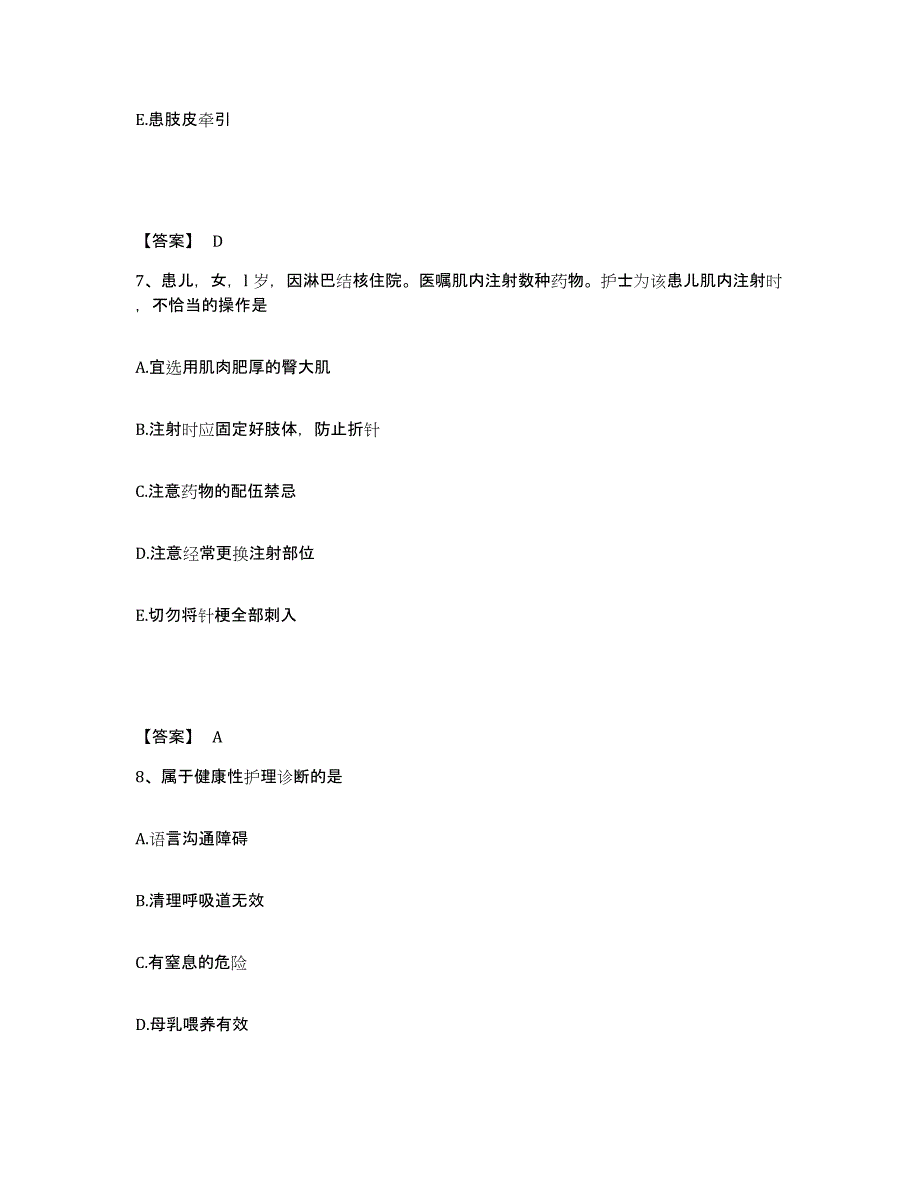 备考2025吉林省龙井市妇幼保健院执业护士资格考试基础试题库和答案要点_第4页