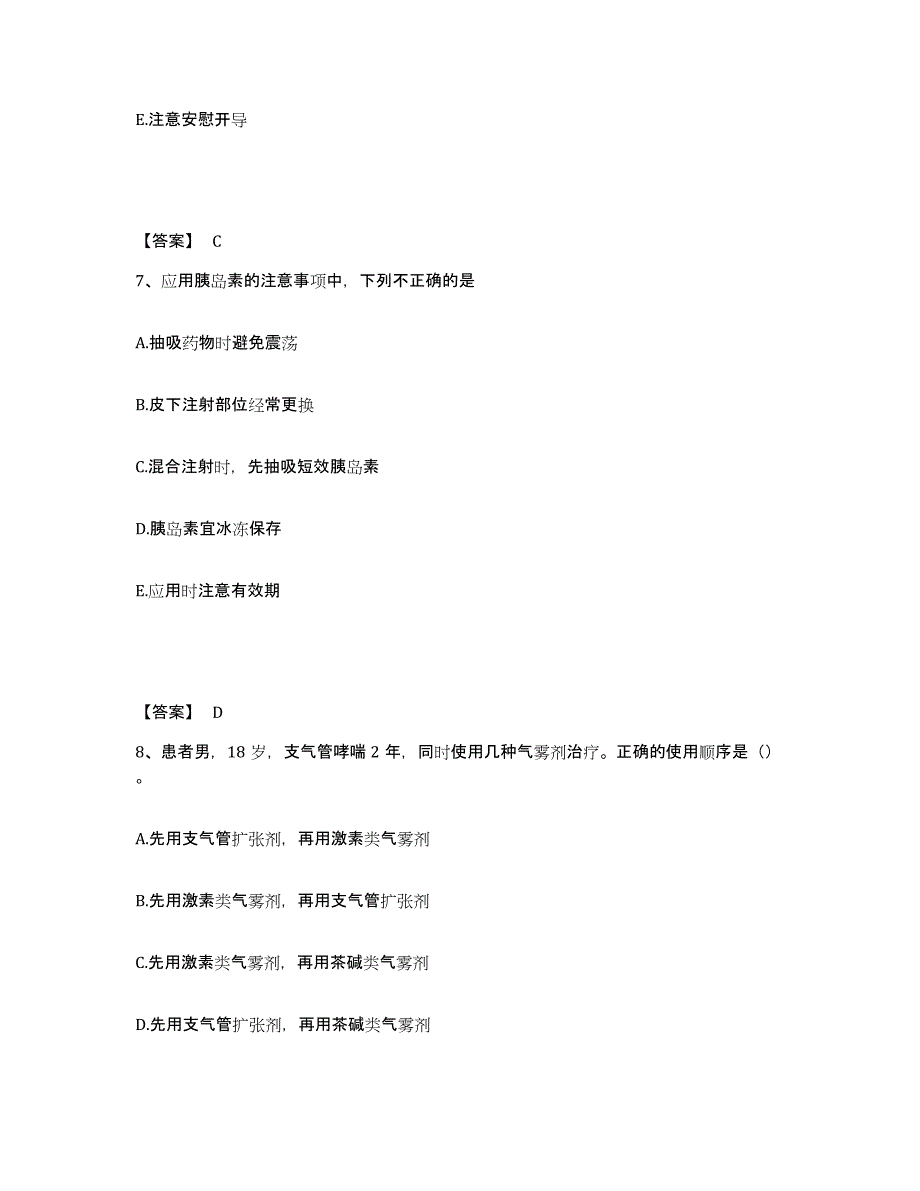 备考2025四川省成都市四川大学华西口腔医院执业护士资格考试题库及答案_第4页