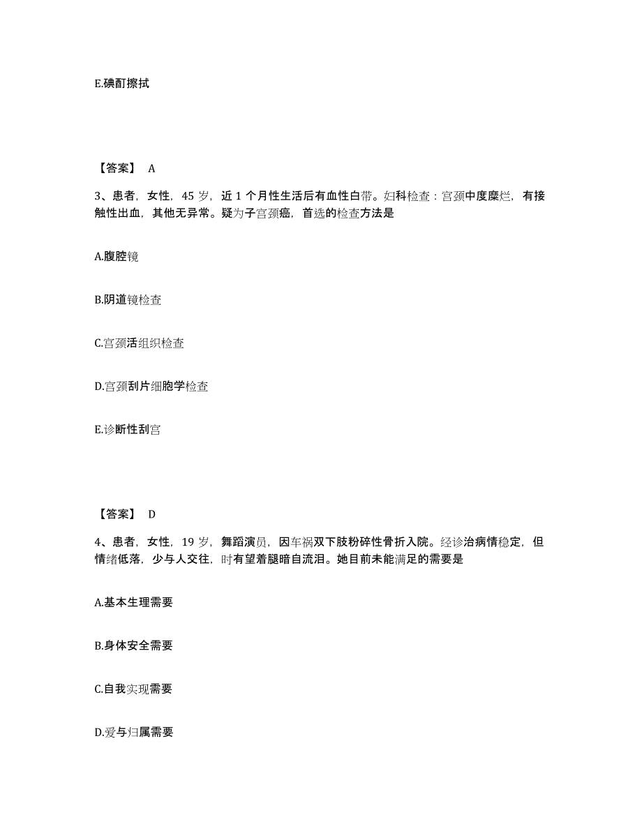 备考2025云南省思茅县思茅地区康复医院执业护士资格考试过关检测试卷A卷附答案_第2页