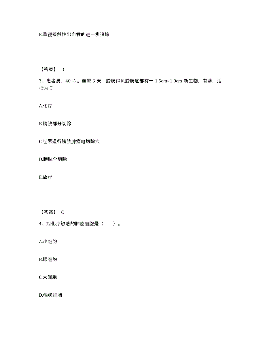 备考2025北京市丰台区北京航天总医院执业护士资格考试模拟题库及答案_第2页