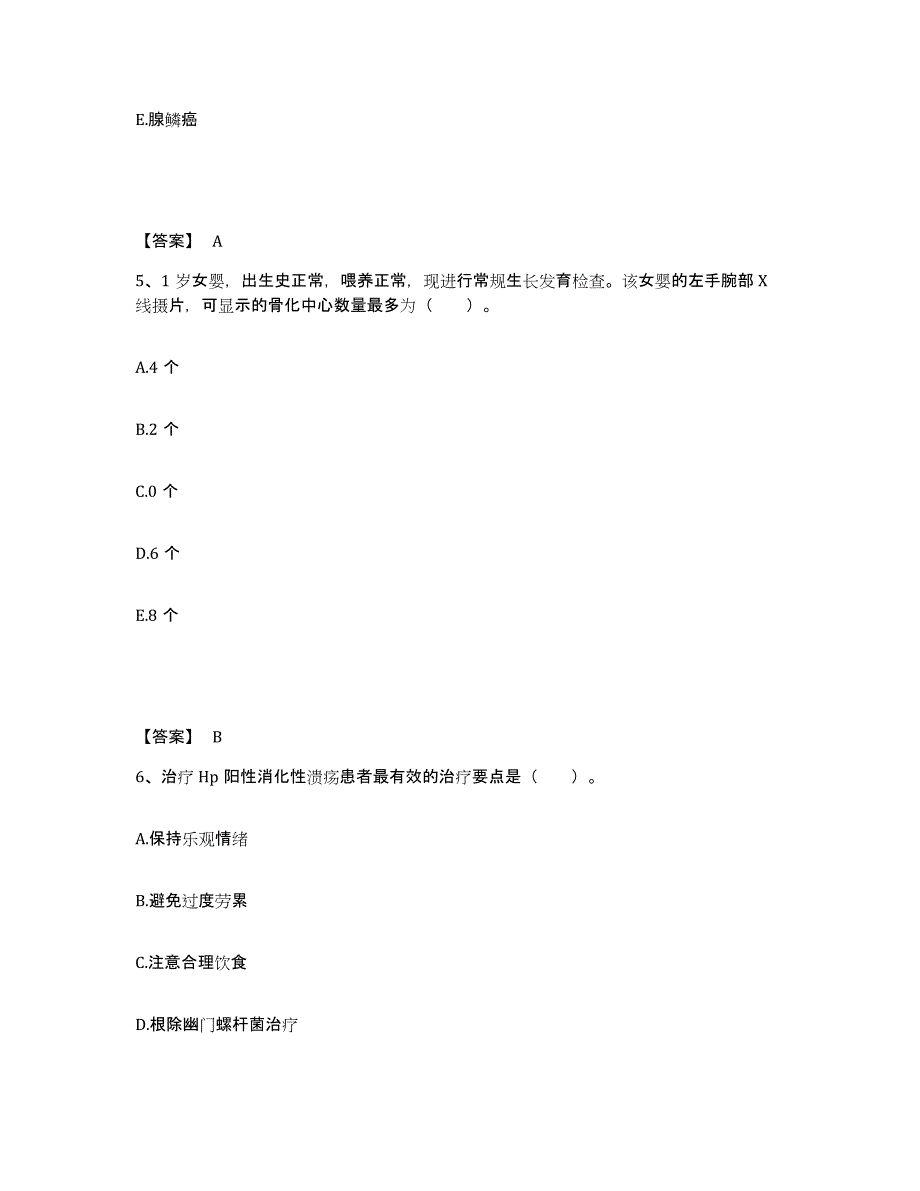 备考2025北京市丰台区北京航天总医院执业护士资格考试模拟题库及答案_第3页