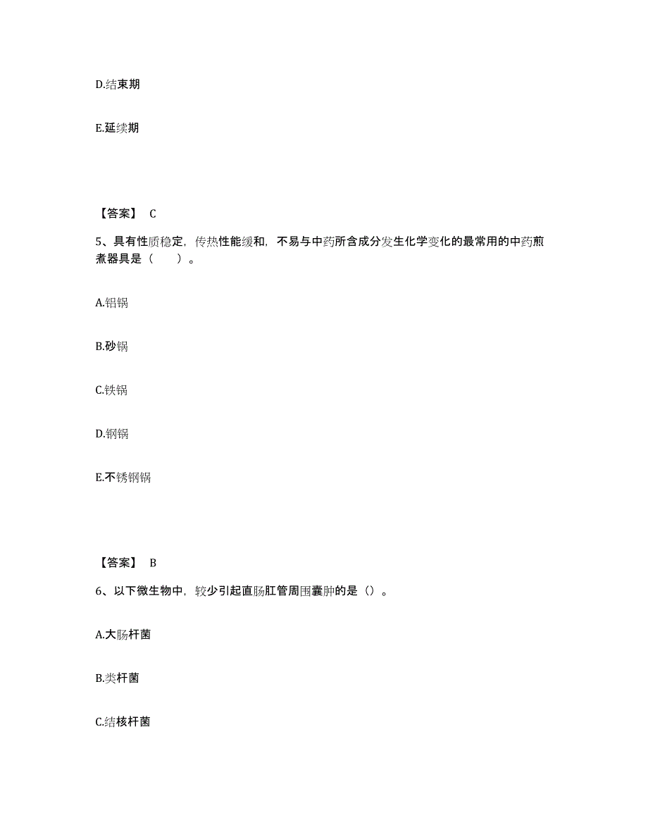 备考2025内蒙古'呼和浩特市呼建职工医院执业护士资格考试考前练习题及答案_第3页