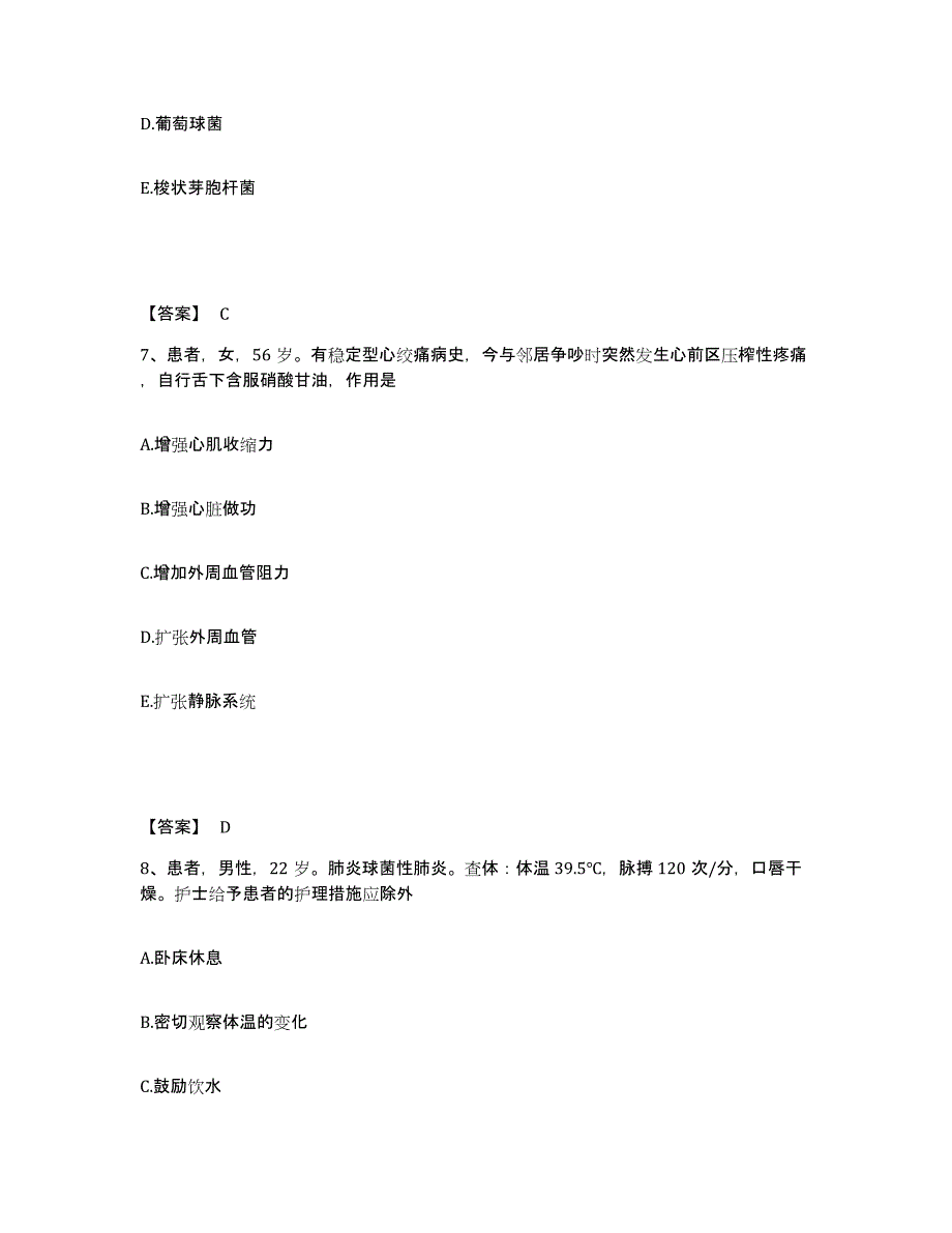 备考2025内蒙古'呼和浩特市呼建职工医院执业护士资格考试考前练习题及答案_第4页