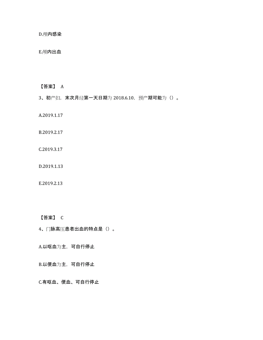 备考2025四川省中江县妇幼保健院执业护士资格考试押题练习试卷A卷附答案_第2页