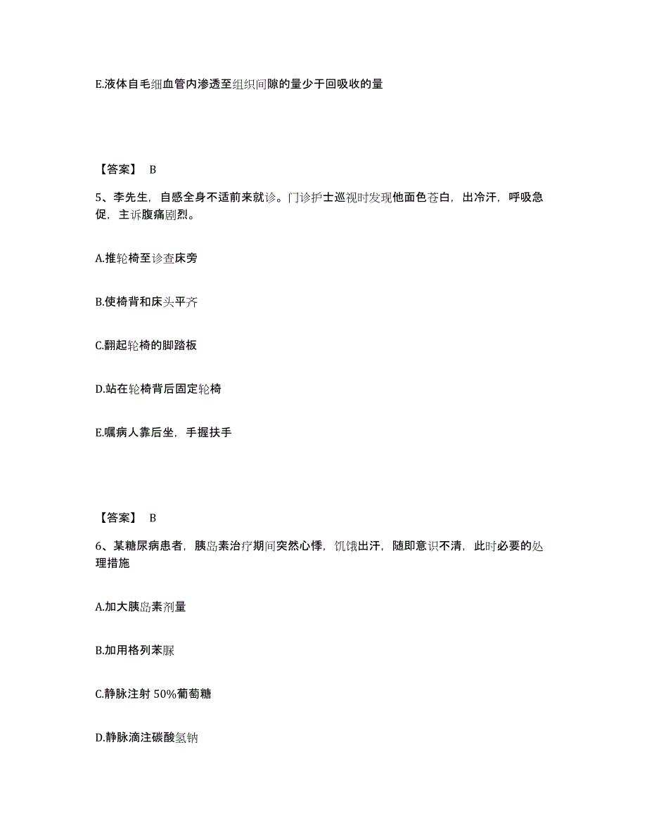 备考2025内蒙古包头市第三医院执业护士资格考试题库综合试卷B卷附答案_第3页