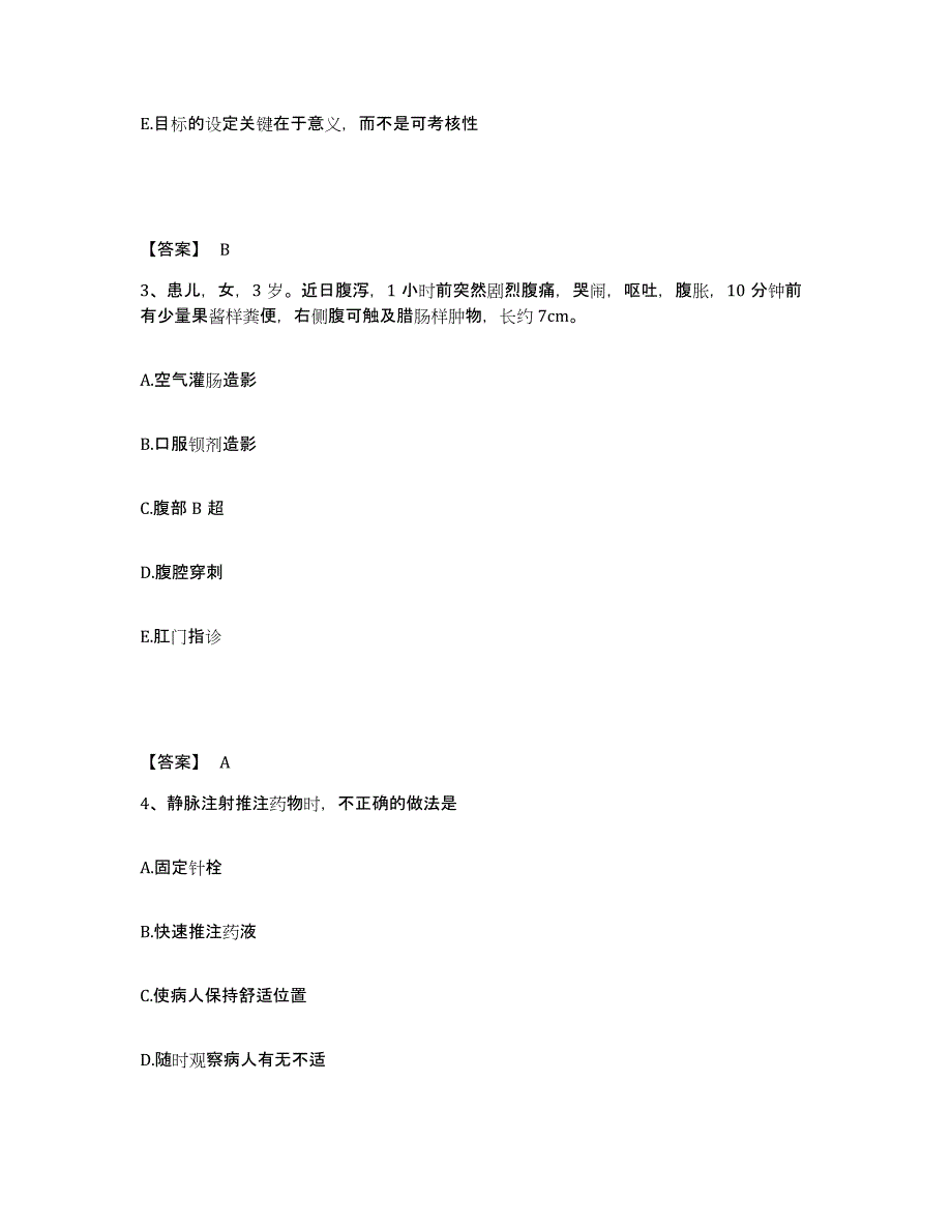 备考2025内蒙古集宁市人民医院执业护士资格考试模考预测题库(夺冠系列)_第2页