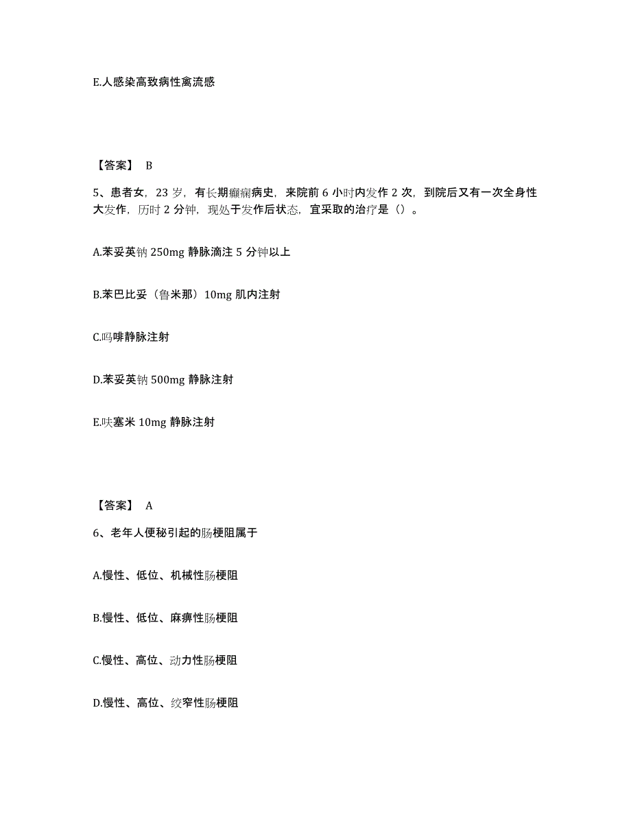 备考2025云南省砚山县平远农场医院执业护士资格考试测试卷(含答案)_第3页