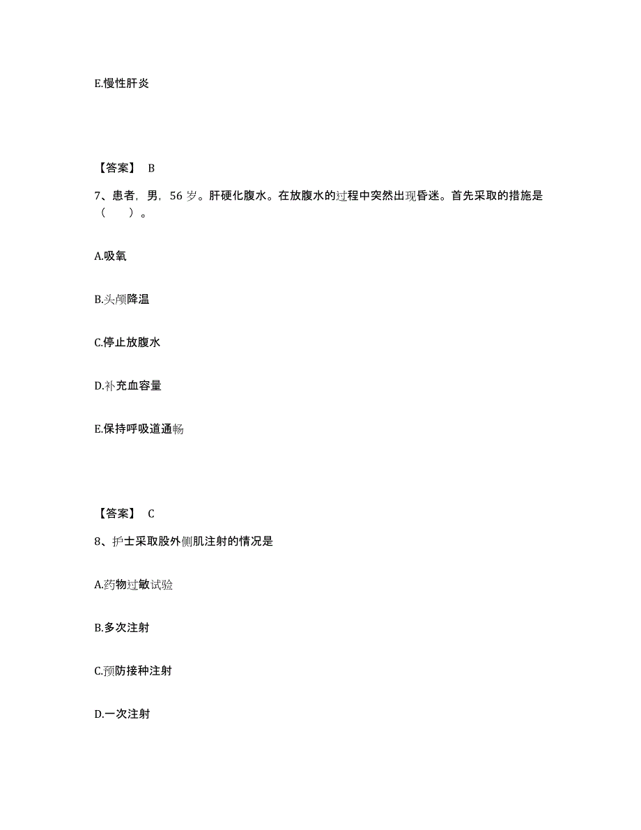 备考2025四川省小金县妇幼保健站执业护士资格考试真题练习试卷B卷附答案_第4页