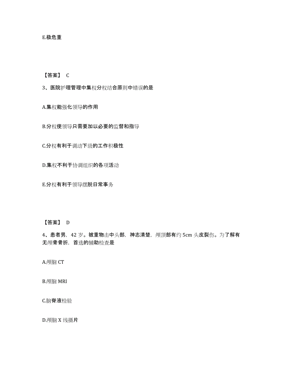 备考2025江西省景德镇市第三人民医院执业护士资格考试考试题库_第2页