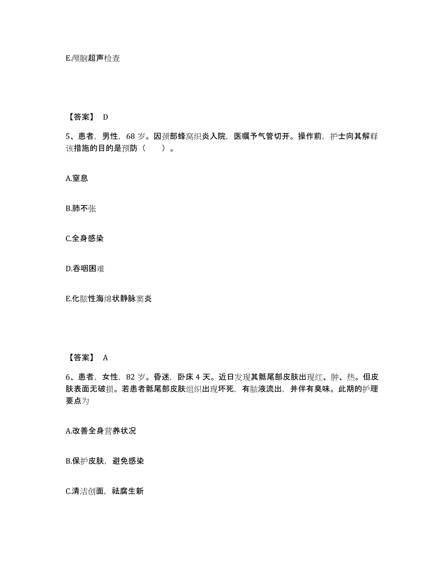 备考2025江西省景德镇市第三人民医院执业护士资格考试考试题库_第3页