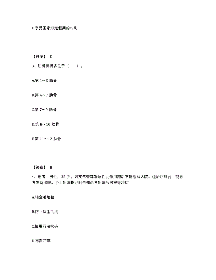 备考2025浙江省长湖建筑材料厂医院执业护士资格考试自测模拟预测题库_第2页