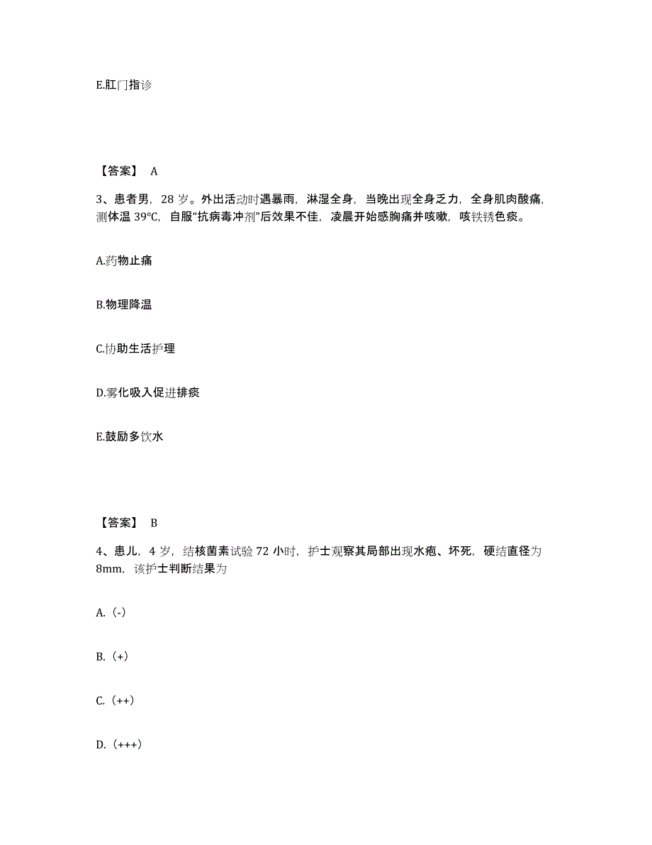 备考2025重庆市永川市机械电子工业部四一二医院执业护士资格考试模考预测题库(夺冠系列)_第2页