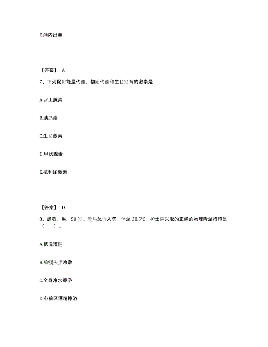 备考2025四川省成都市成都铁路局中心医院执业护士资格考试模拟考试试卷A卷含答案_第4页