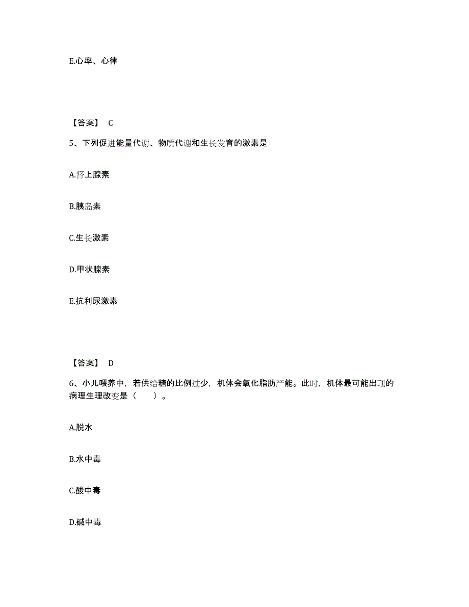 备考2025浙江省嘉兴市郊区凤桥中心医院执业护士资格考试能力检测试卷B卷附答案_第3页