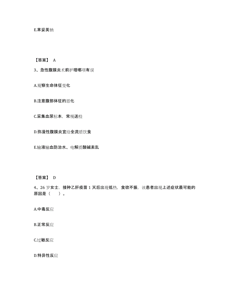 备考2025四川省成都市成都锦江中医专科医院执业护士资格考试模拟考试试卷B卷含答案_第2页