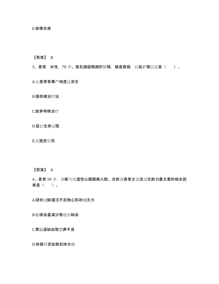 备考2025北京市丰台区三路居医院执业护士资格考试每日一练试卷B卷含答案_第2页